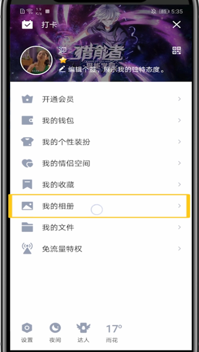 万能破qq相册密码手机版免费(万能破相册密码手机版ios)