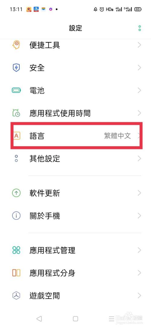 oppo手机病毒(oppo手机病毒怎么彻底清理)