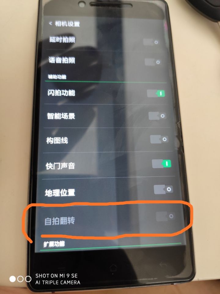 oppo系统工程模式(oppo系统禁止安装高危怎么解除)