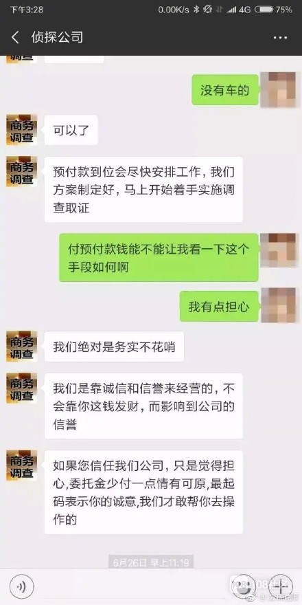 侦探抓出轨一般多少费用(侦探抓出轨一般多少费用 私人调查)