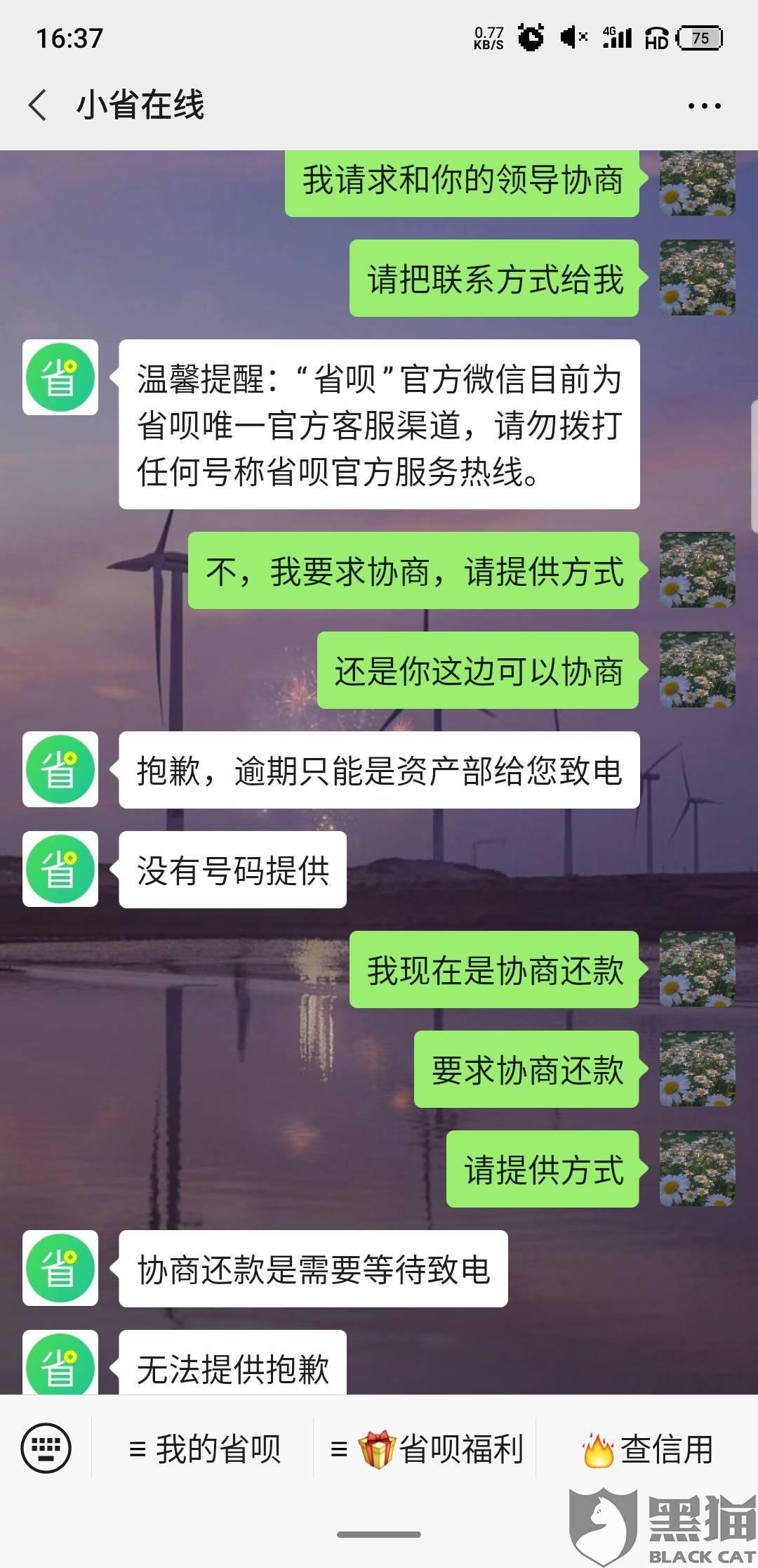 黑猫投诉平台(黑猫投诉平台有用吗)