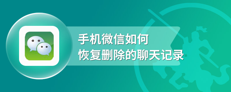 如何看到别人手机的聊天记录(如何看到别人手机的聊天记录和微信)