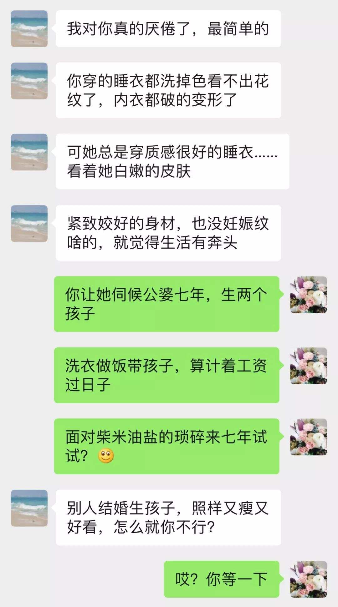 什么软件可以知道老婆和别人聊天(装什么软件可以看到老婆和别人聊天)