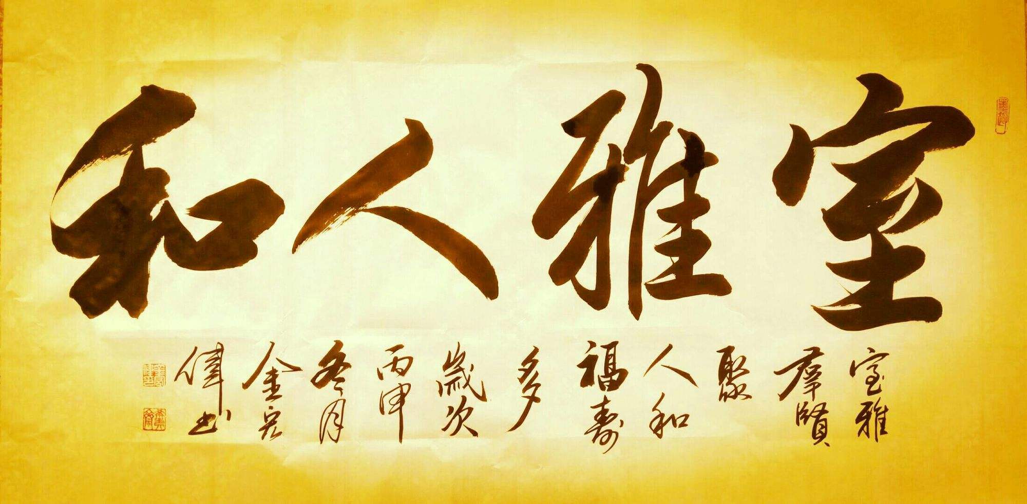 家门口写什么字吉祥(家门口写什么字吉祥呢)