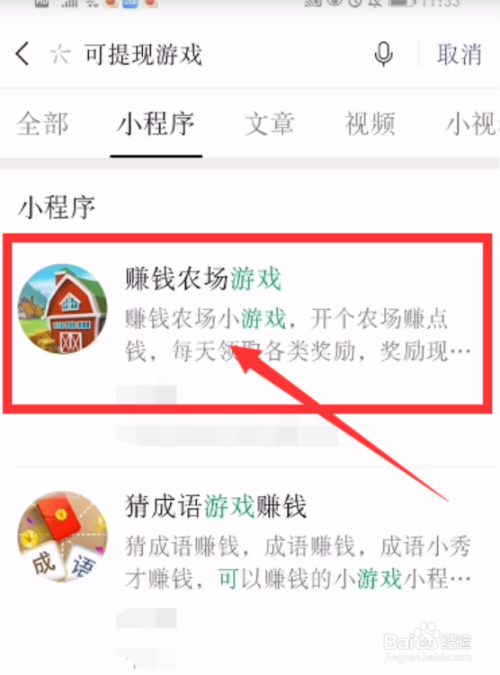 微信赚钱软件(微信小程序怎么做店铺)