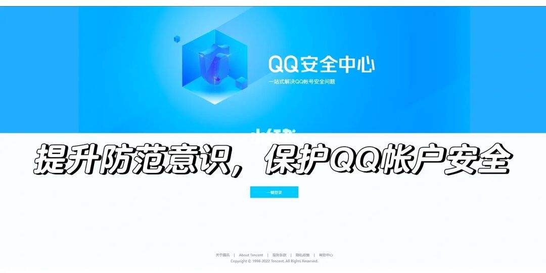 qq盗号密码神器软件下载(盗密码神器软件下载安卓版)