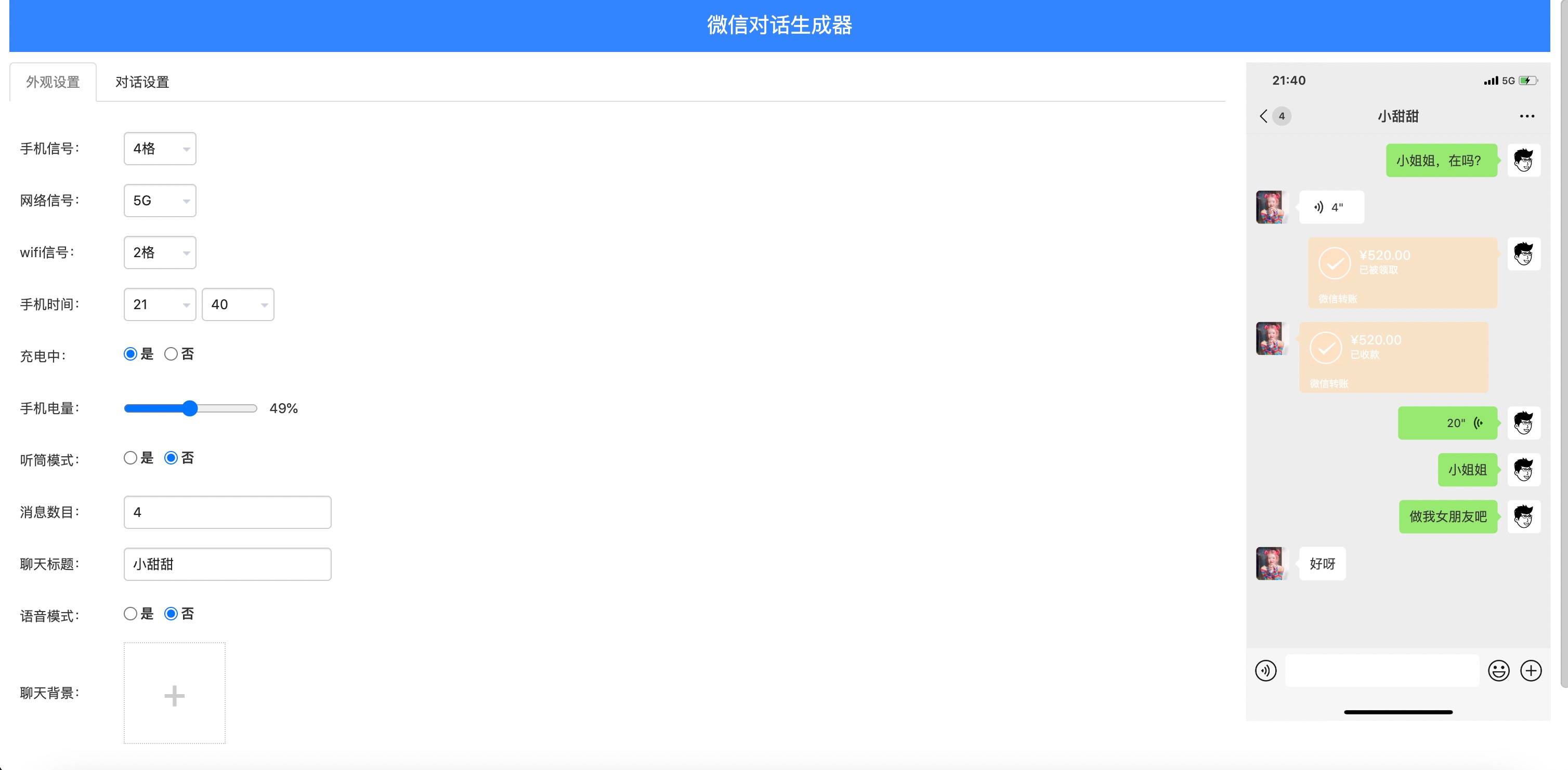 在线数据生成器(在线数据生成器app)