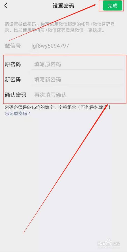 微信找回密码的软件(微信找回密码的软件叫什么)