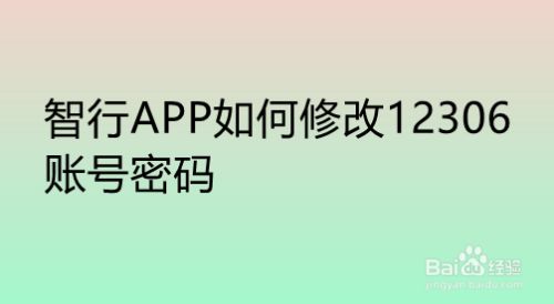 怎么篡改app数据(怎么能修改app数据)