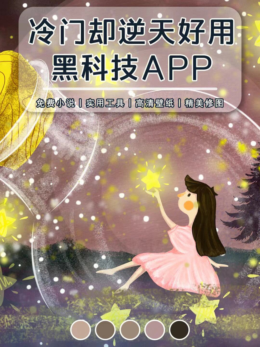 黑科技app下载安装(黑科技软件app下载安装)