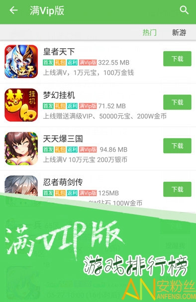 下载破解游戏的App的简单介绍