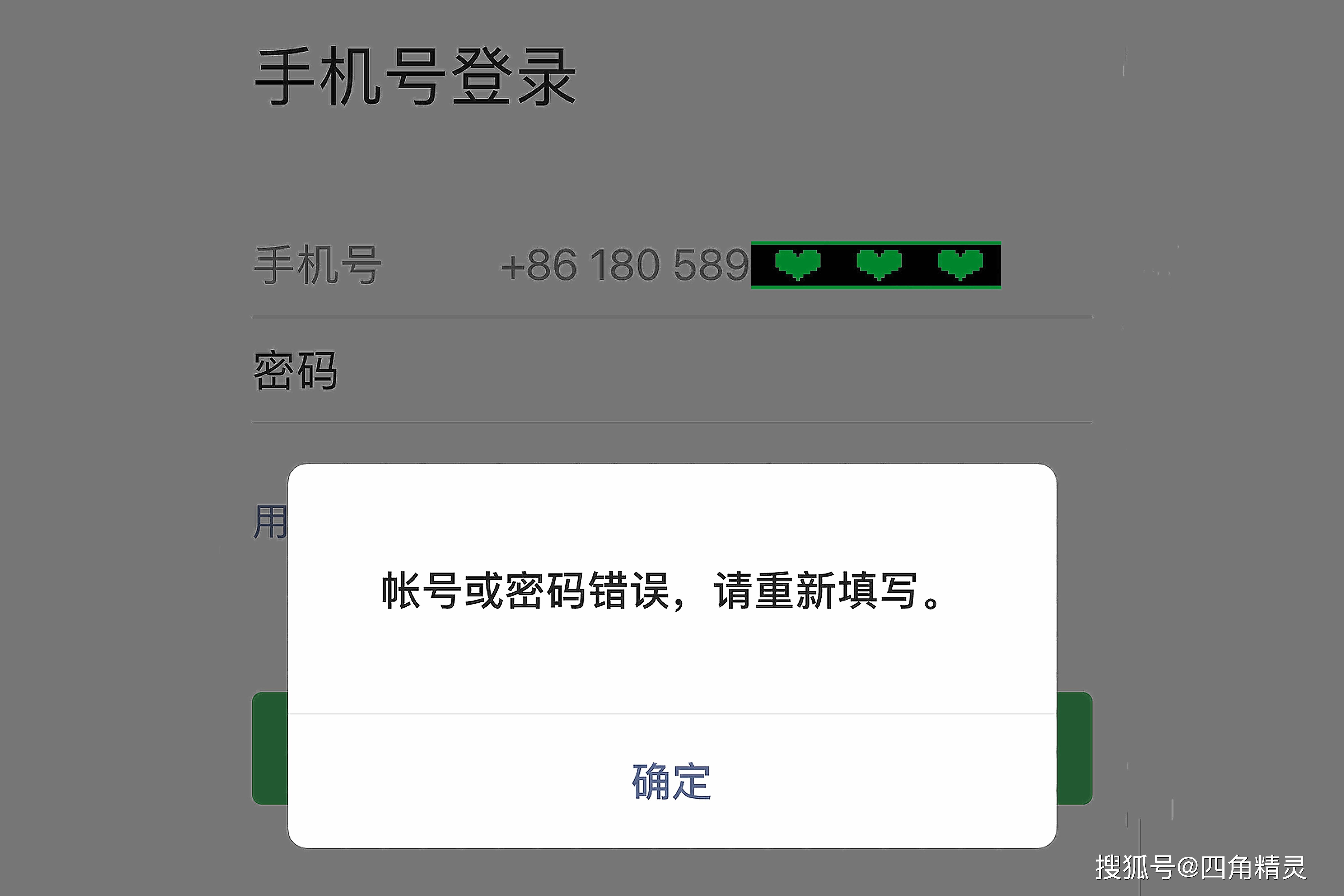 怎么破解别人的微信密码呢(怎样破解别人的微信密码不被发现)