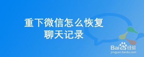 用什么软件可以制作微信聊天记录(用什么软件可以制作微信聊天记录文件)