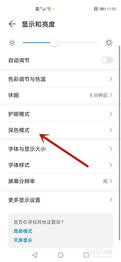 华为手机怎么设置黑白模式(华为手机在哪里设置黑白模式)
