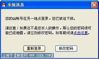 盗qq软件下载免费下载(盗软件下载免费下载安卓手机版)