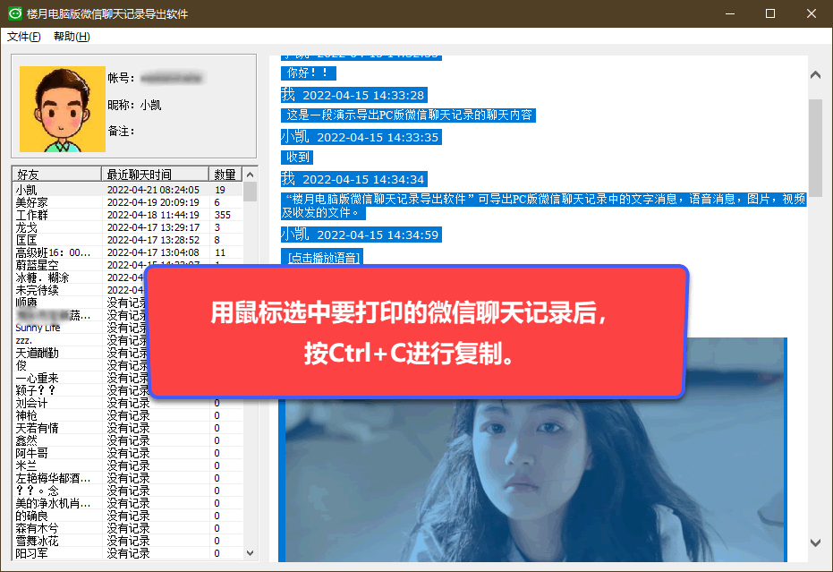 手机几千条微信聊天记录一键全选(手机几千条微信聊天记录一键全选删除)