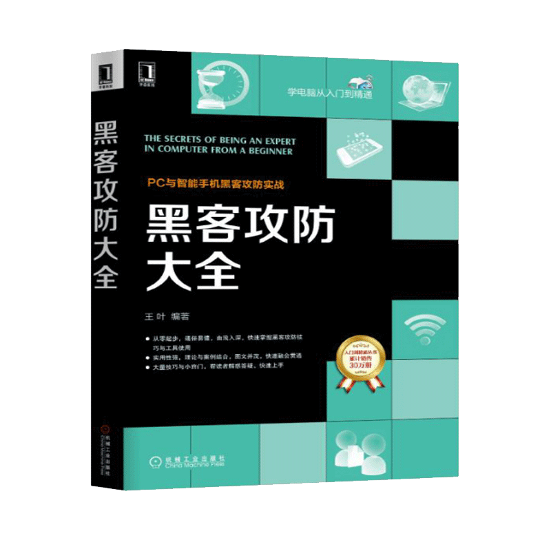 网络攻防基础知识(网络攻防基础知识pdf下载)