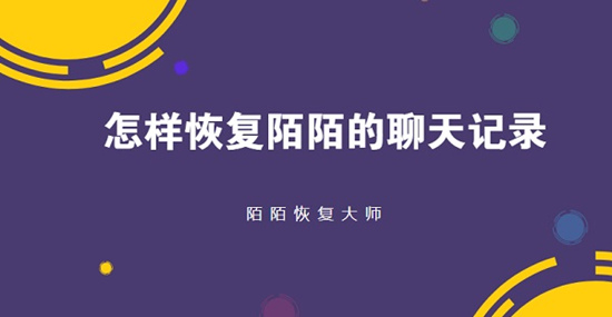 专业黑客找回陌陌联系方式(黑客能通过陌陌入侵手机吗?)