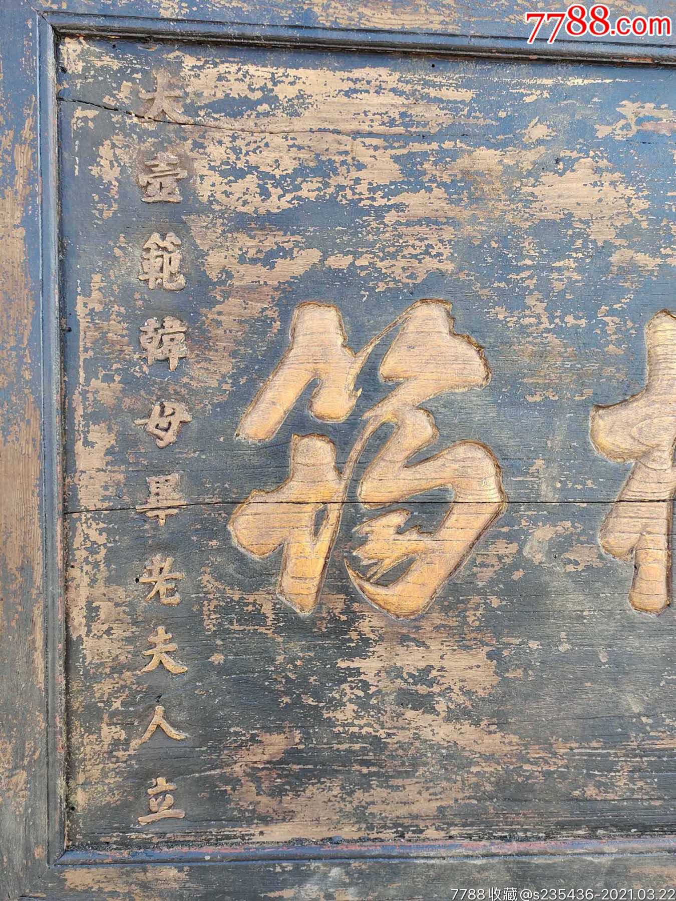 大门匾额题字大全(大门匾额题字大全六字)