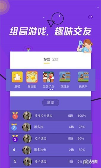 能玩各种小游戏的软件(能玩各种小游戏的app)