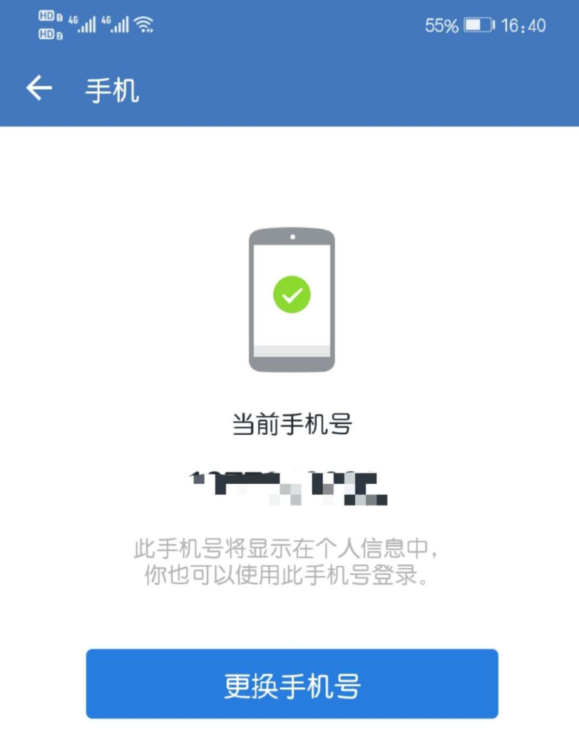 手机微信被入侵怎么办(手机微信被入侵有什么异常)