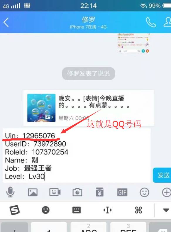 黑客能通过QQ号查到哪些信息(黑客可以查到的个人实名信息吗)