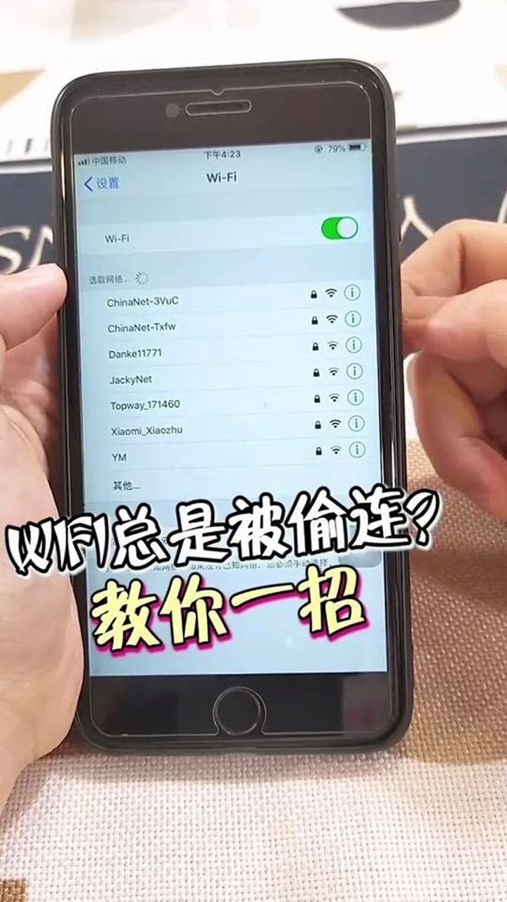 利用wifi偷对方手机照片(利用wifi偷对方手机照片犯法吗)