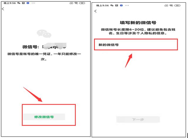 通过微信号入侵手机(通过微信号入侵手机安全吗)