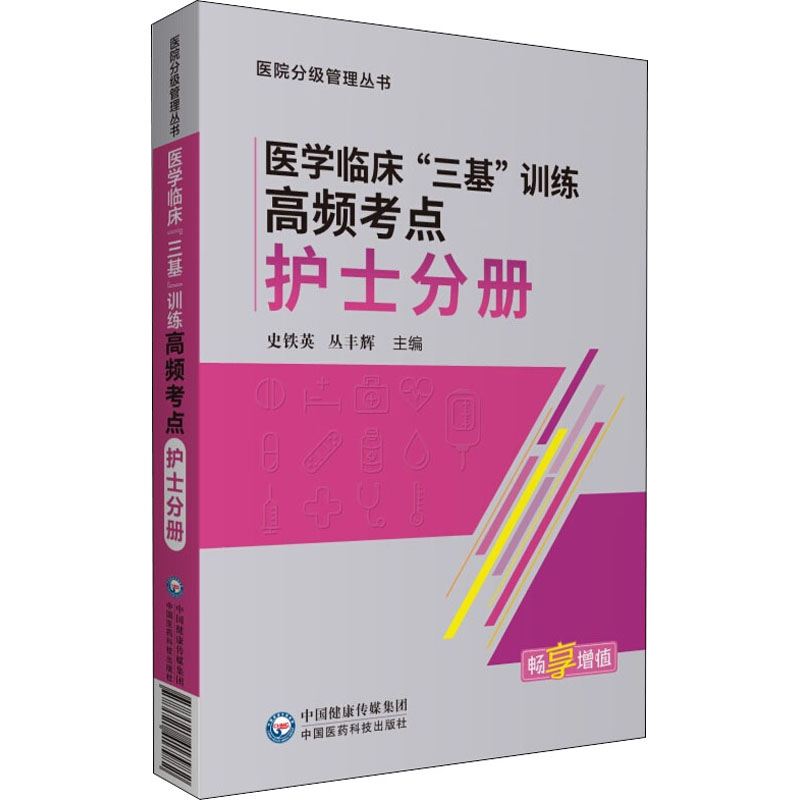 医学基础知识高频考点(医学基础知识高频考点归纳)