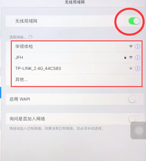 怎么侵入wifi(怎么侵入他人手机微信)