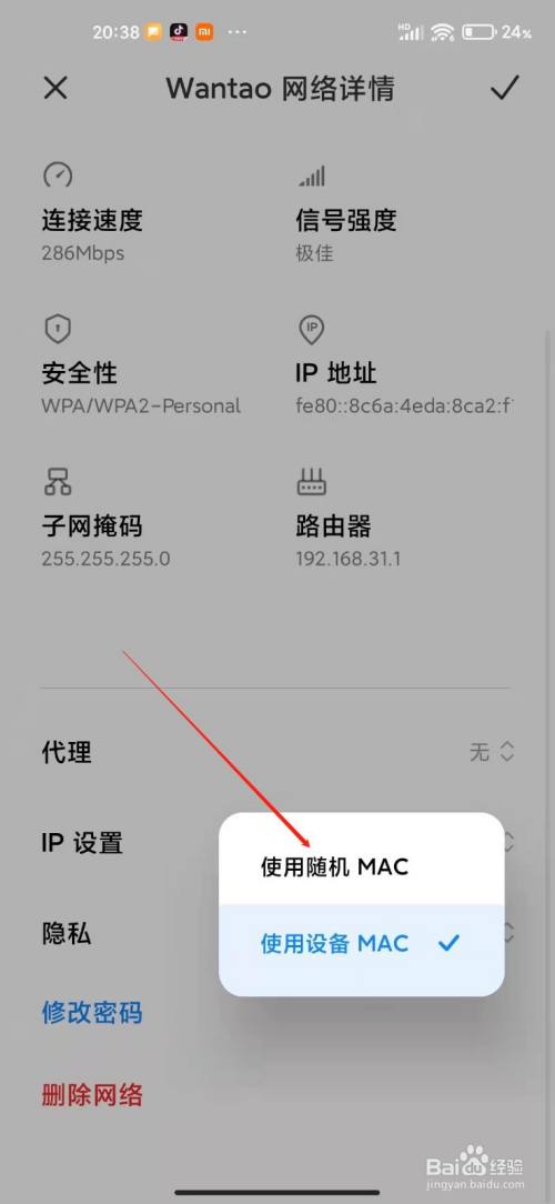 怎么侵入wifi(怎么侵入他人手机微信)