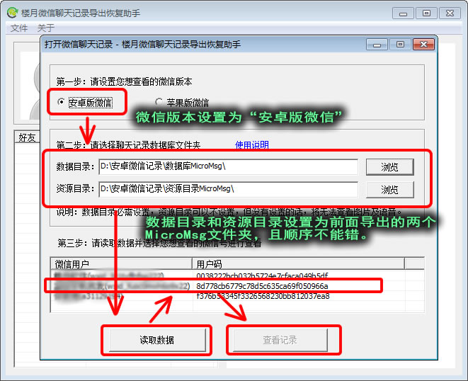 怎样能查到对方聊天记录(怎样可以查到对方聊天记录)