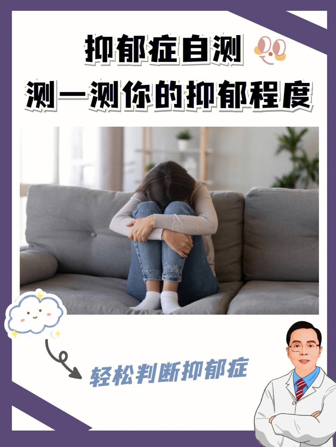 心理测试抑郁程度中代表抑郁症吗(心理测试抑郁程度中代表抑郁症吗为什么)