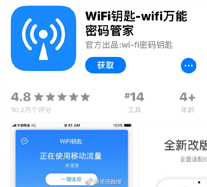 wifi的密码钥匙(wifi密码钥匙怎么卸载)