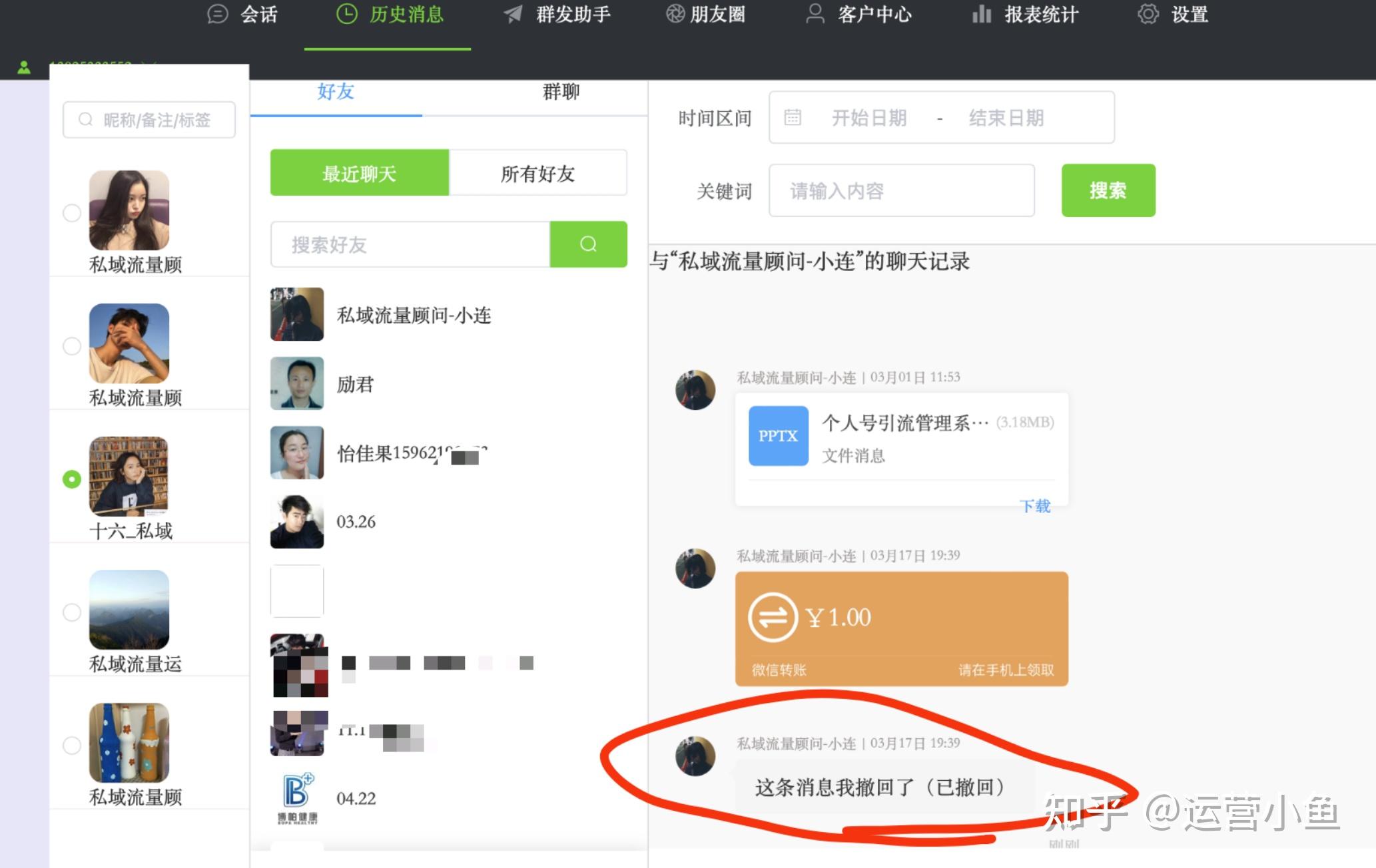 如何微信监控别人(怎样微信监控对方在做什么)