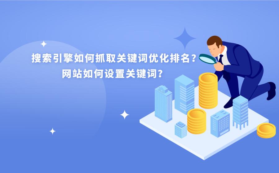 网站优化关键词的技巧(网站关键词优化是一项投资,网站关键词优化怎么做)