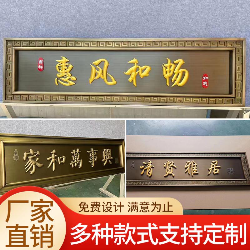 别墅门头牌匾挂什么字(别墅门楼牌匾用什么字最合适?)