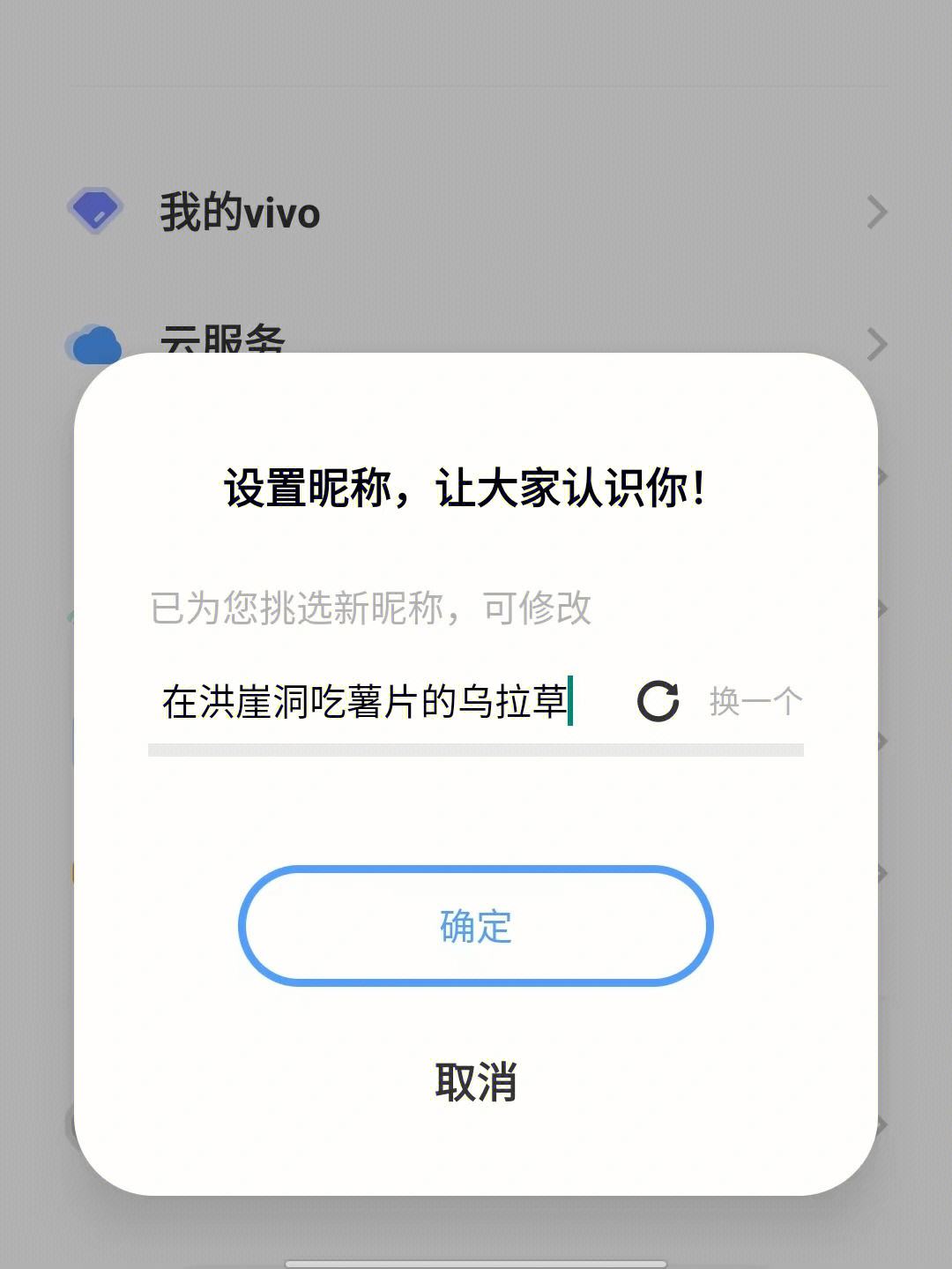 vivo手机代码隐藏功能大全(vivo手机代码隐藏功能大全下载)