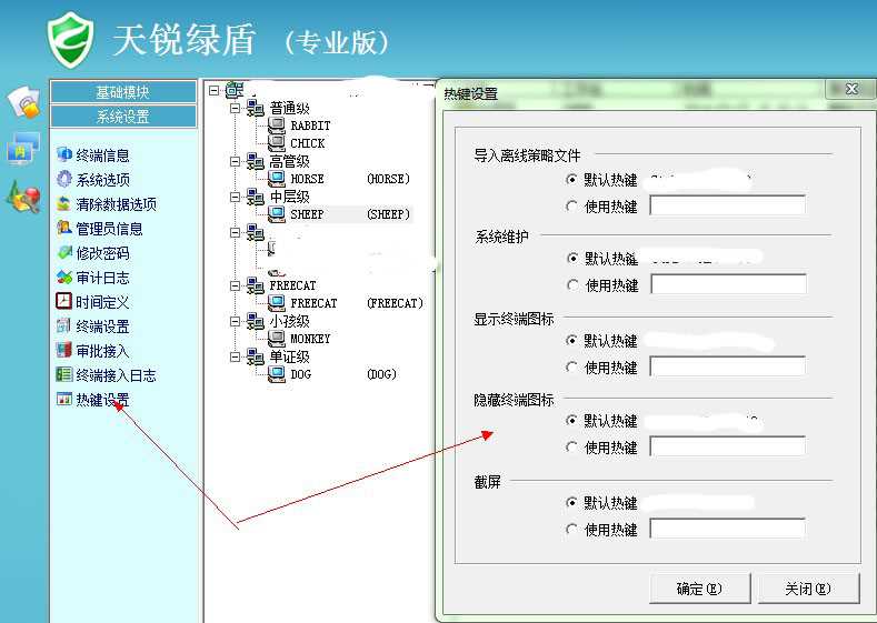 透明加密软件(透明加密软件哪个好)