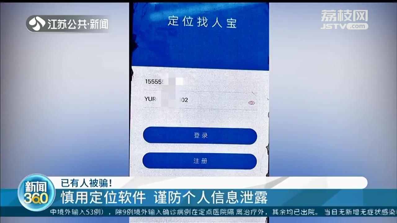 手机怎么偷偷定位(手机怎么偷偷定位对方不需要对方同意)