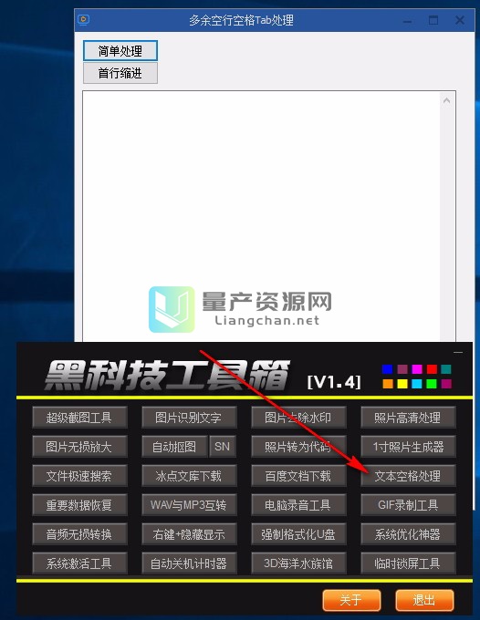 黑科技软件大全app赚钱(黑科技软件有哪些)