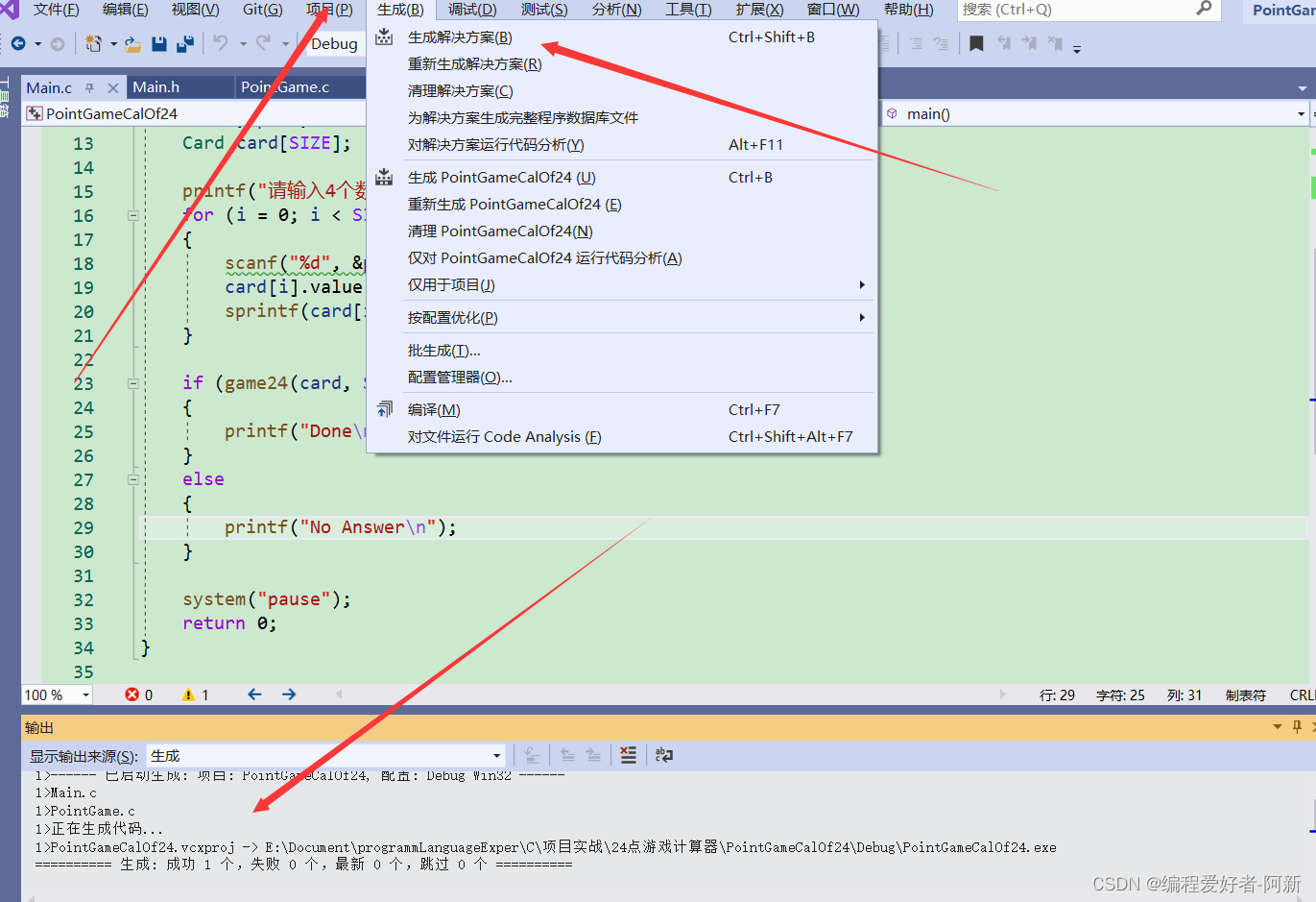 C语言新手代码(c语言初学必背代码文库)