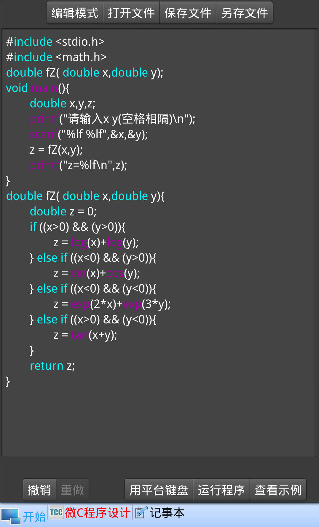 C语言新手代码(c语言初学必背代码文库)