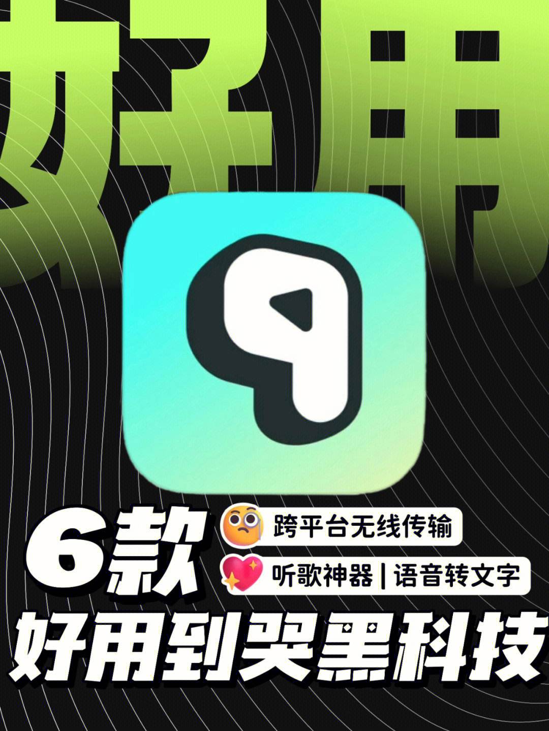 下载黑科技app(下载黑科技和平精英)