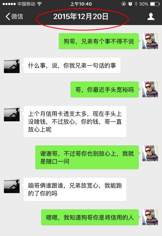 查询别人微信聊天记录的简单介绍