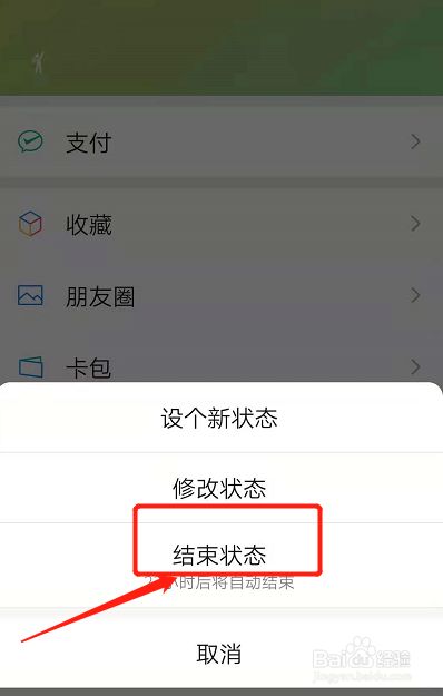 如何让微信不显示地区(怎么让微信不显示地区?)