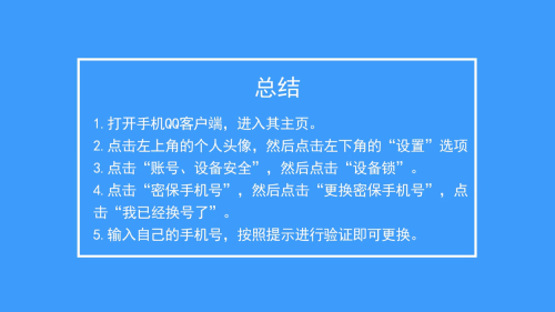 强制改密保手机号软件官网(强制修改密保软件下载强制修改密保手机app下)