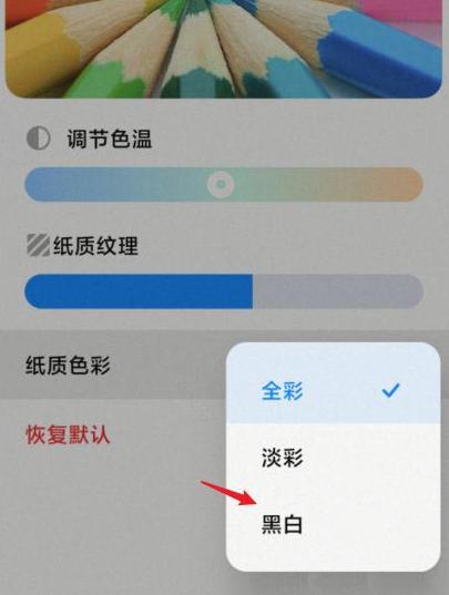 手机颜色怎么成黑白色(手机颜色怎么成黑白色了)