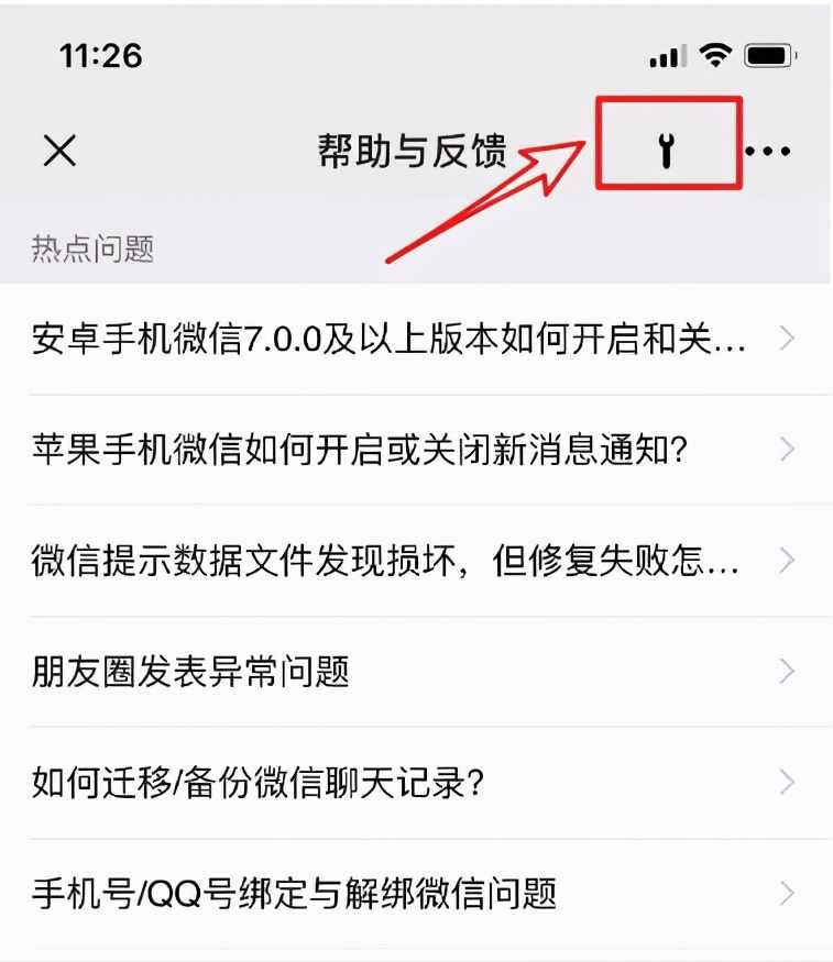 可以查别人微信的聊天记录吗(可以查别人微信的聊天记录吗怎么查)