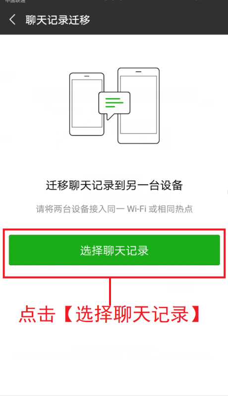 登陆对象微信没有聊天记录(为什么登对象的微信看不到她和别聊天)